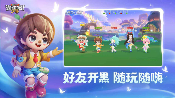 逃跑吧少年神明服怀旧版免费版