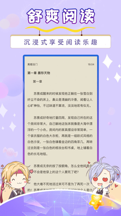 寒武纪年小说免费阅读安卓版