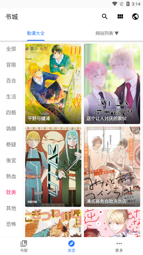 全是漫画app最新版修改版