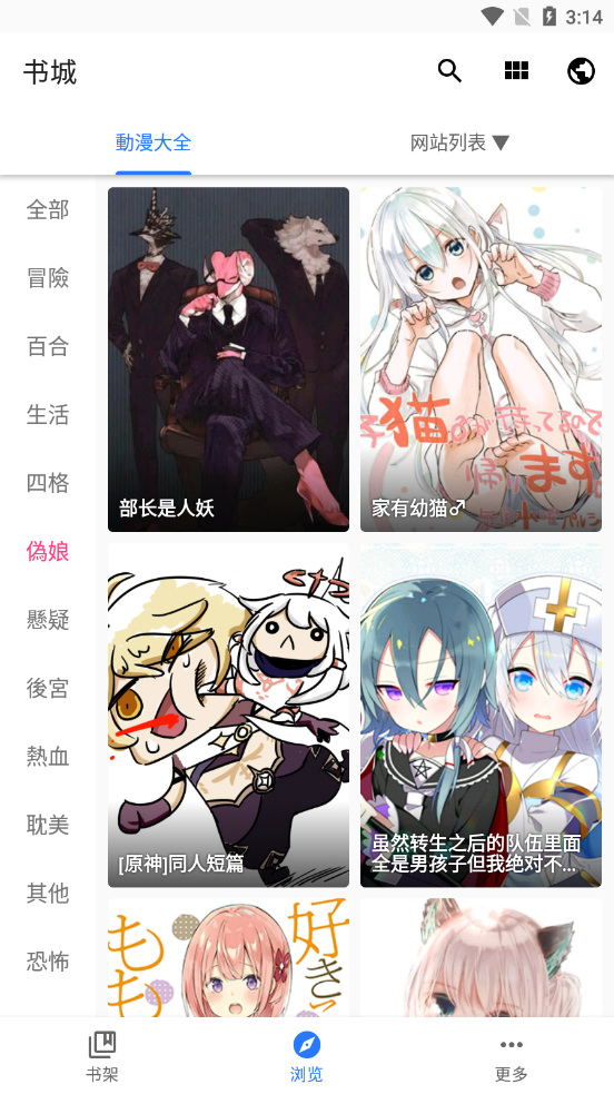 全是漫画app最新版修改版