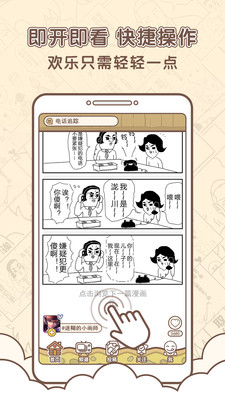 点子漫画手机版最新版