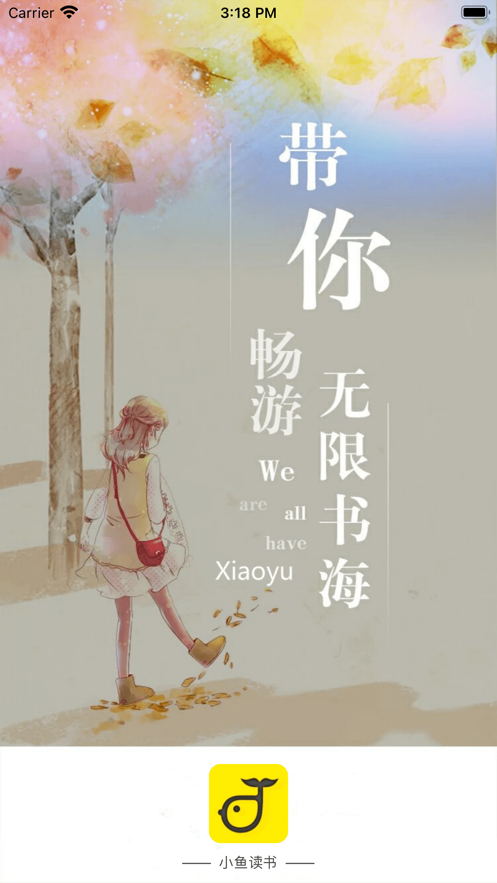 青椒小说免费阅读手机版
