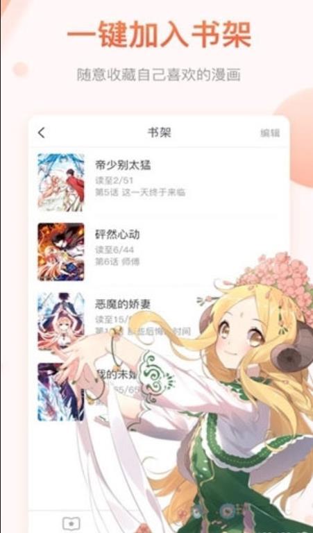 暖阳漫画免费无广告版