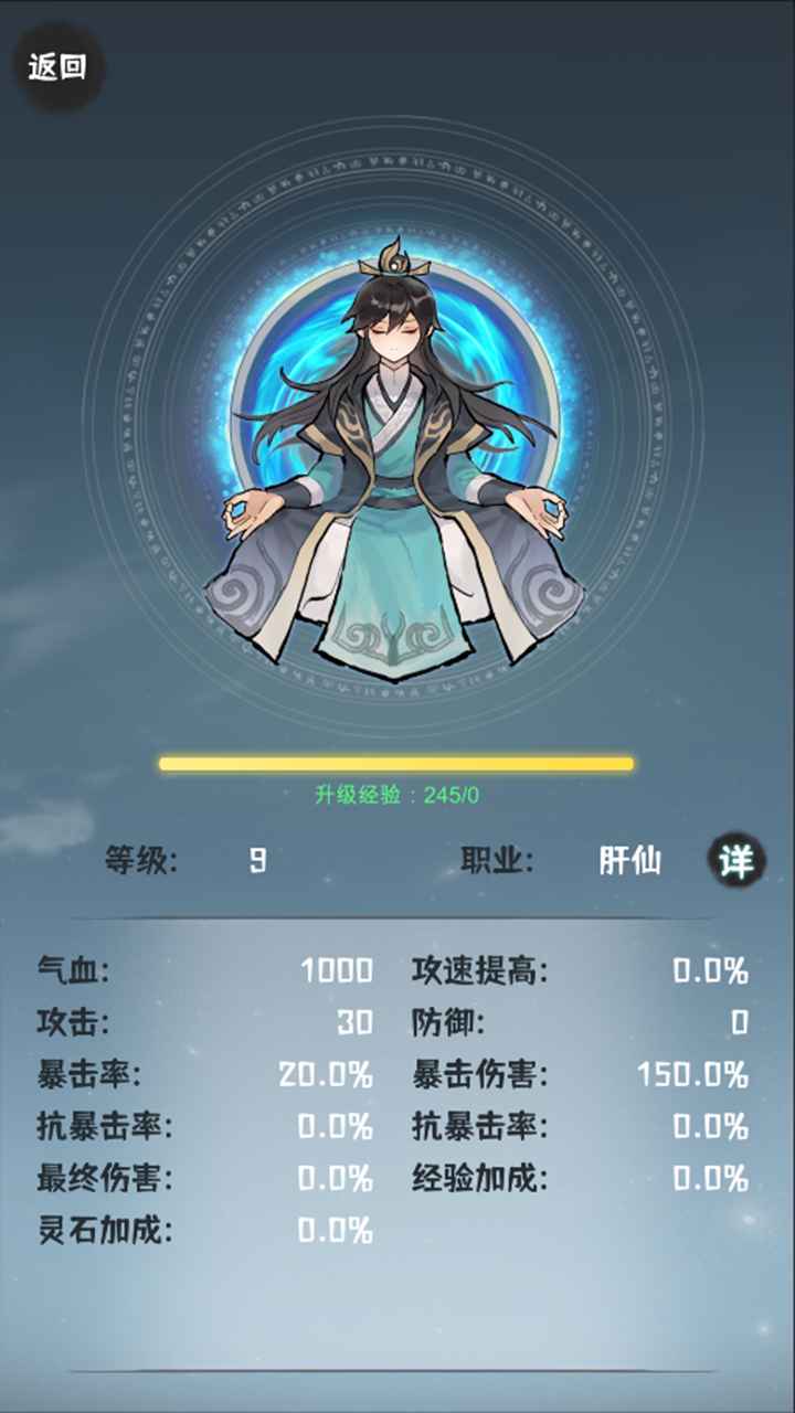 肝仙归来无限肝币最新版