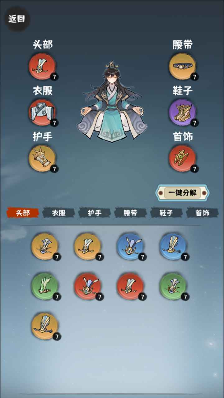 肝仙归来无限肝币最新版