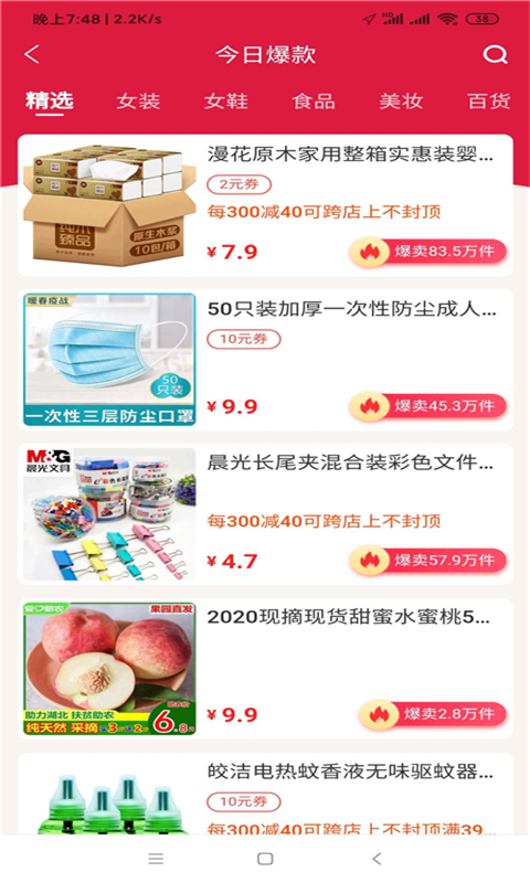 省呗优品最新版安卓版