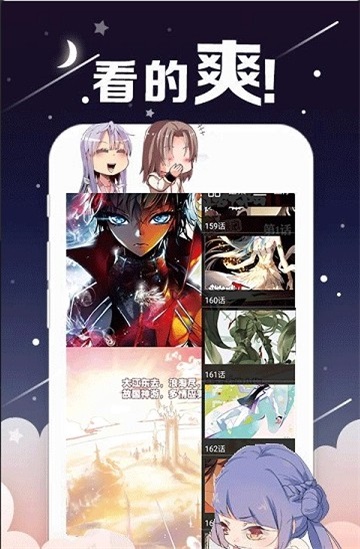 大魔头漫画台免费版最新版