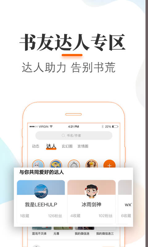 悠悠追书去广告修改版