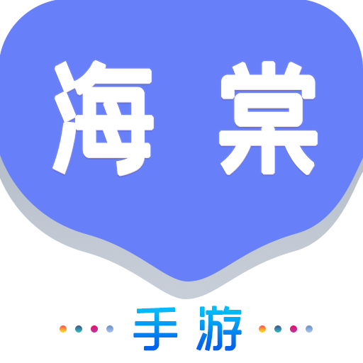 海棠游戏盒子手机版最新版-海棠游戏盒子app下载v1.0.105