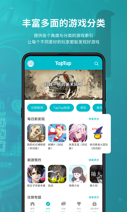 taptap游戏盒子免费版最新版