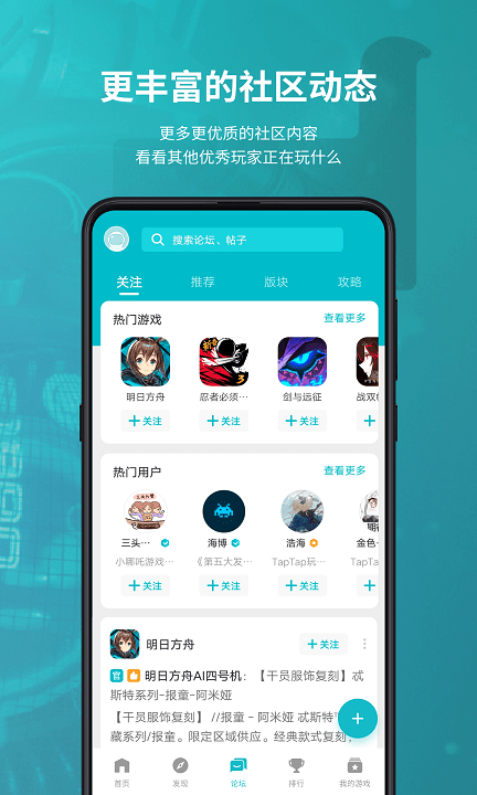 taptap游戏盒子免费版最新版