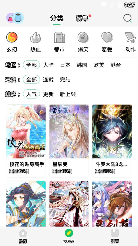 嘀哩漫画免费版最新版