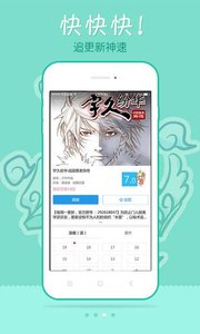 风炫漫画手机版最新版