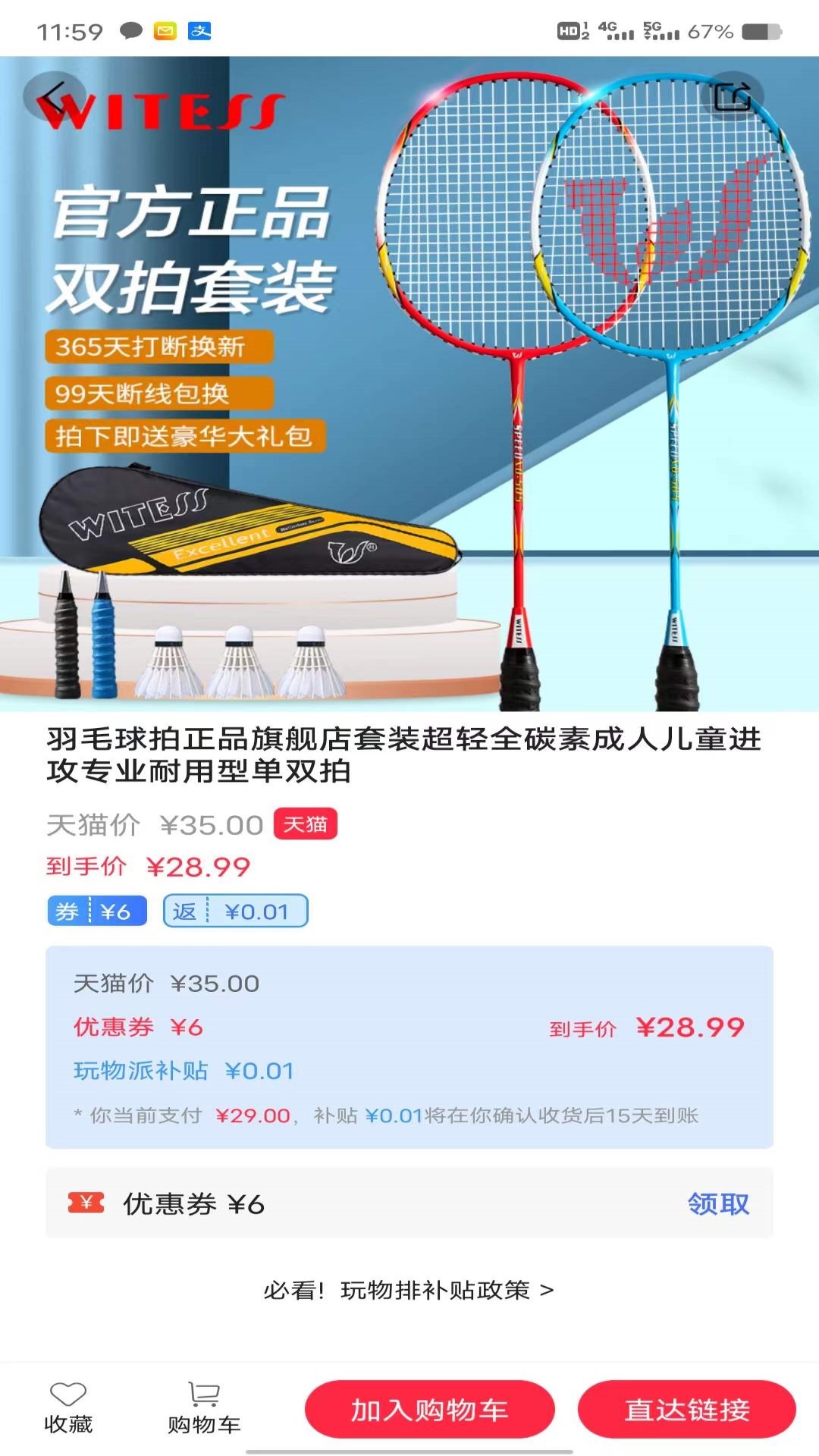 玩物派最新版手机版