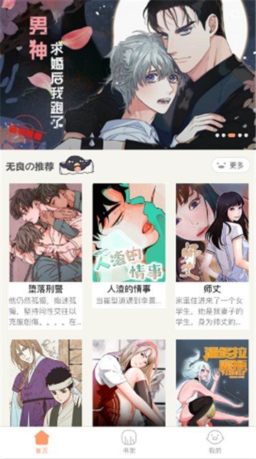 叮当漫画在线观看免费下载页面