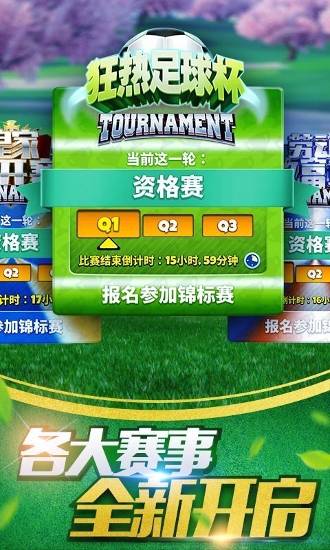 Golf Clash安卓最新版