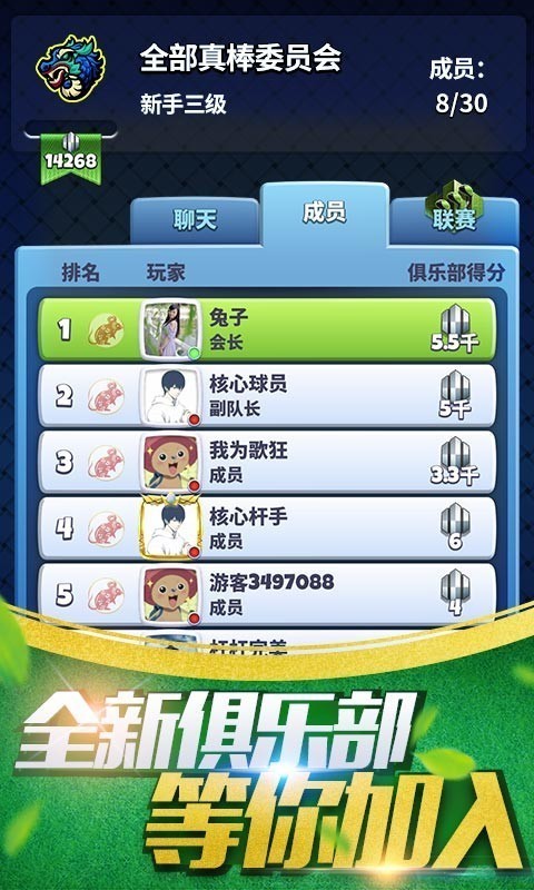 Golf Clash安卓最新版