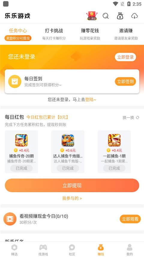 乐乐游戏修改版免费版