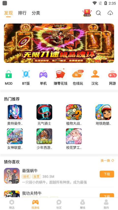 乐乐游戏修改版免费版