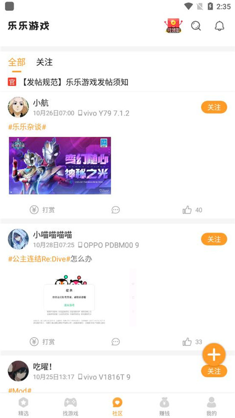 乐乐游戏修改版免费版