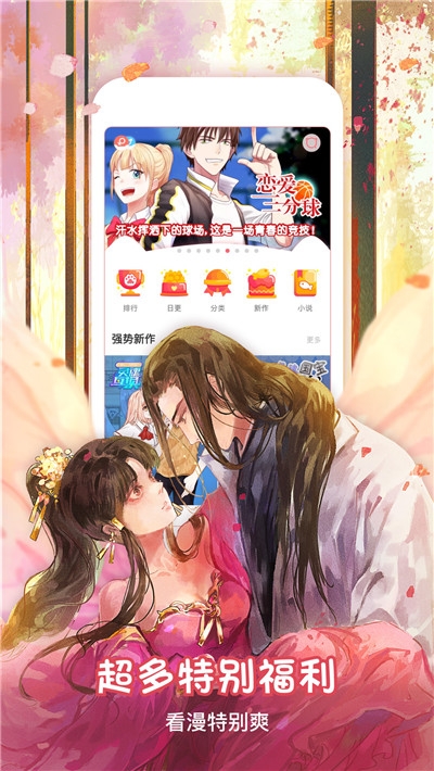 叮咚漫画登录页面免费漫画在线阅读