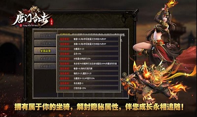 唐门合击免费版最新版