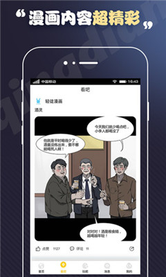 丕丕漫画登录页面免费下拉式