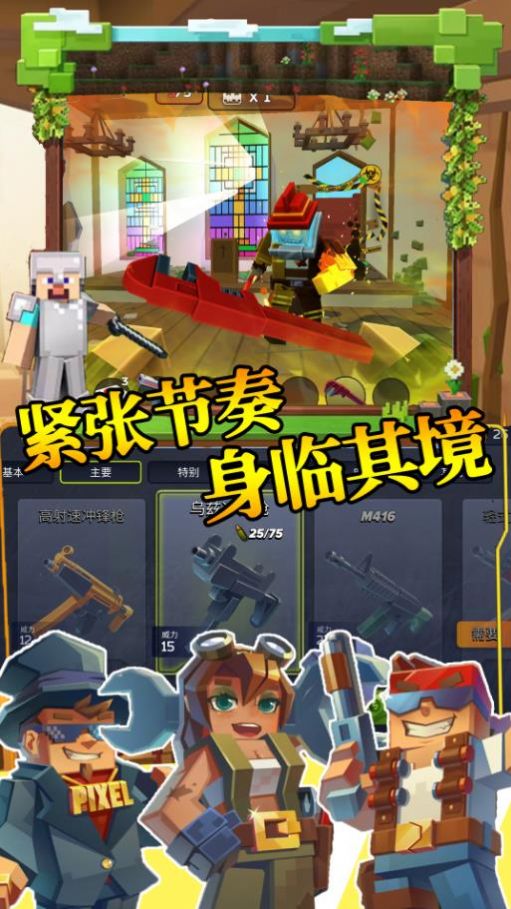 步行僵尸潜行射击游戏无限金币版