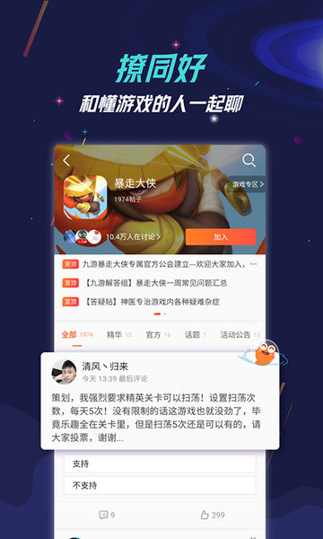 九游游戏中心手机版最新版