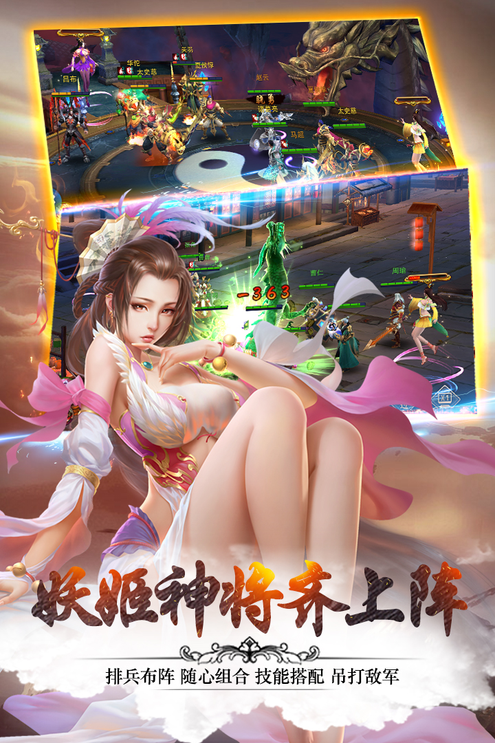 妖姬OL2单机版最新版