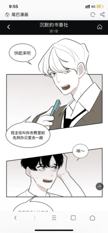 尾巴漫画免费版无限制阅读