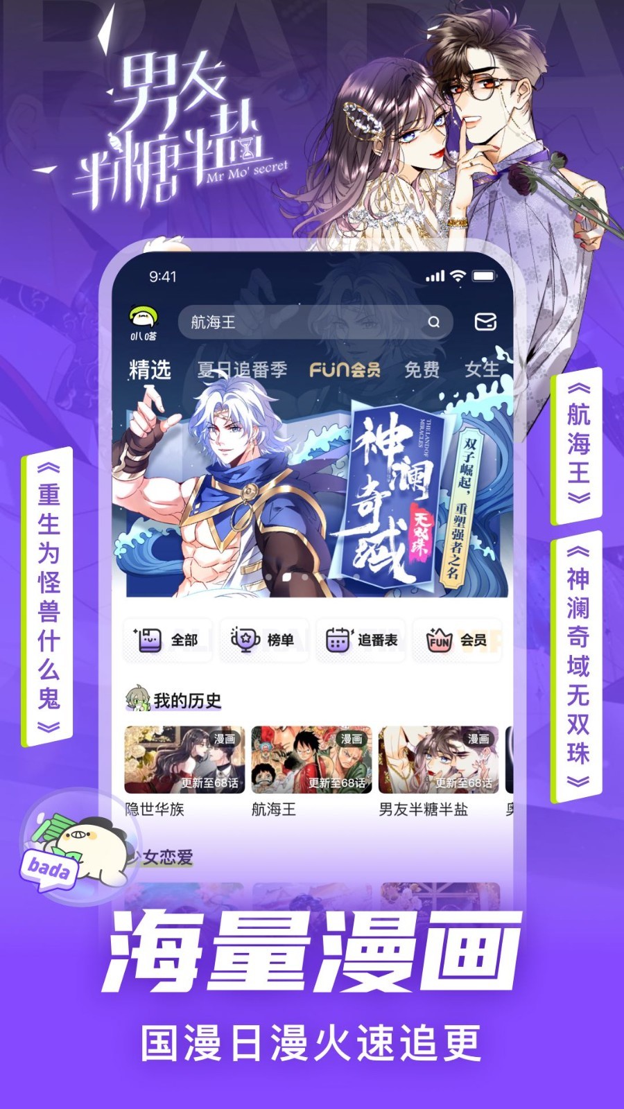 爱奇艺叭哒无需登录修改版