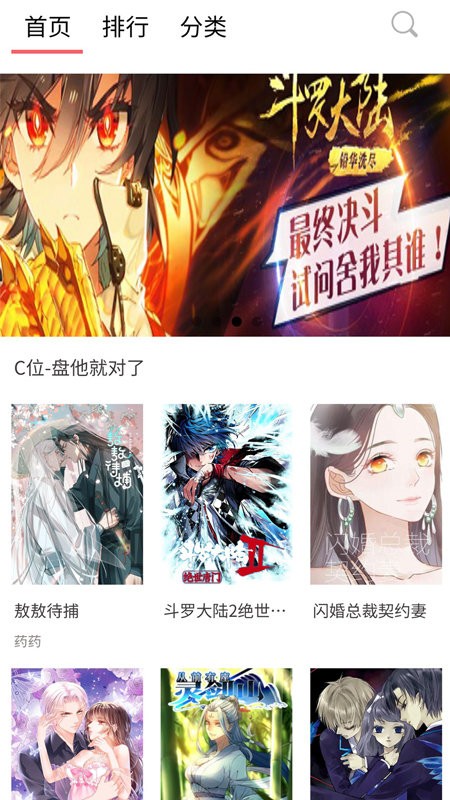 新36漫画最新无广告版