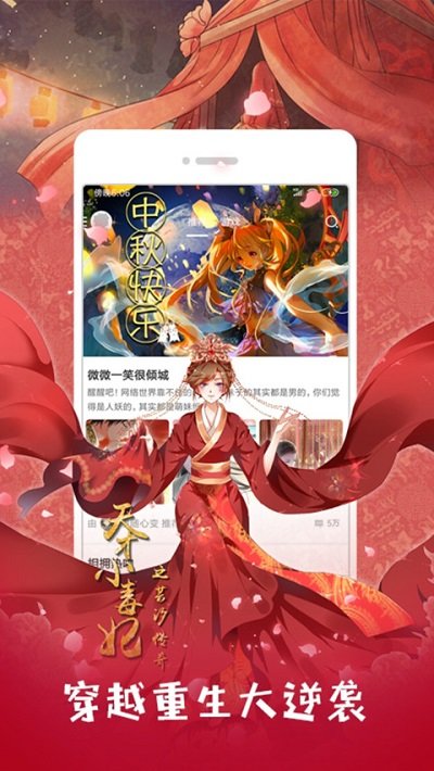 布卡漫画安卓版最新版本