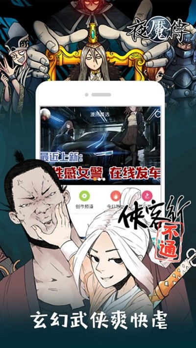 布卡漫画安卓版最新版本