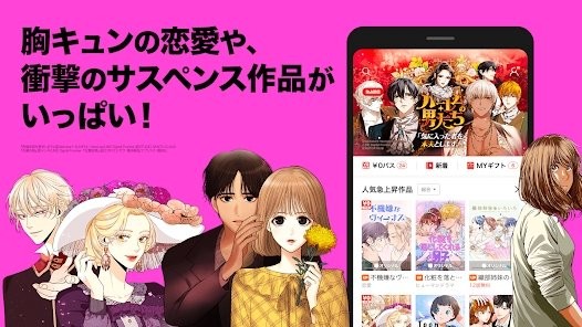 LINE漫画最新版汉化版