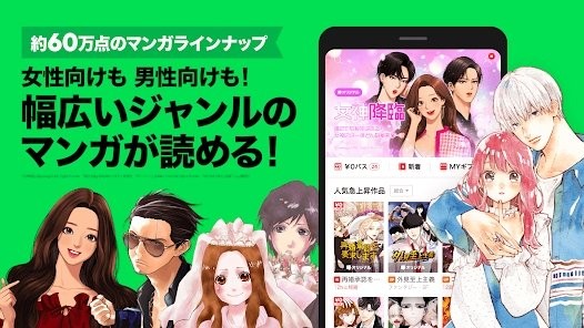 LINE漫画最新版汉化版