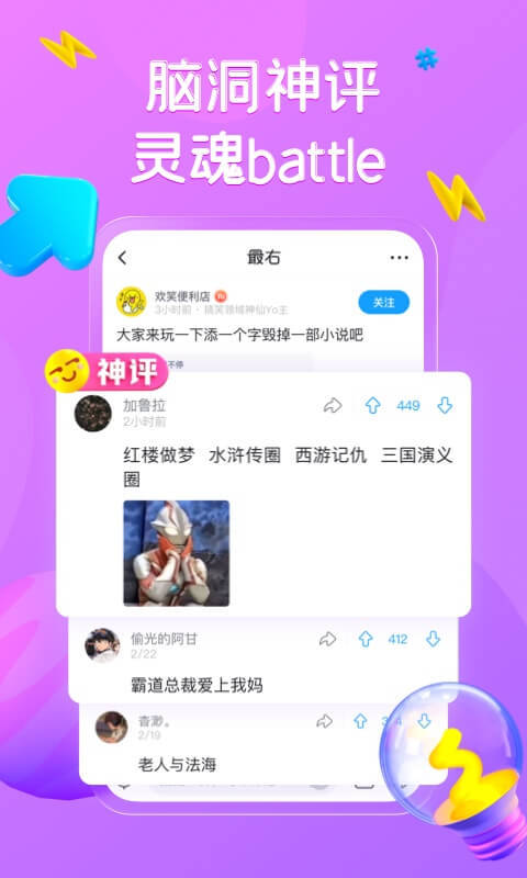 最右小说免费阅读网站app