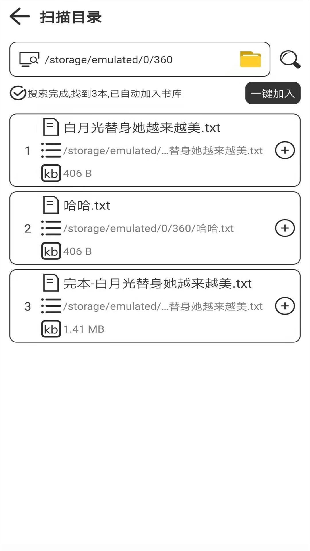 浪云阅读器手机版免费版