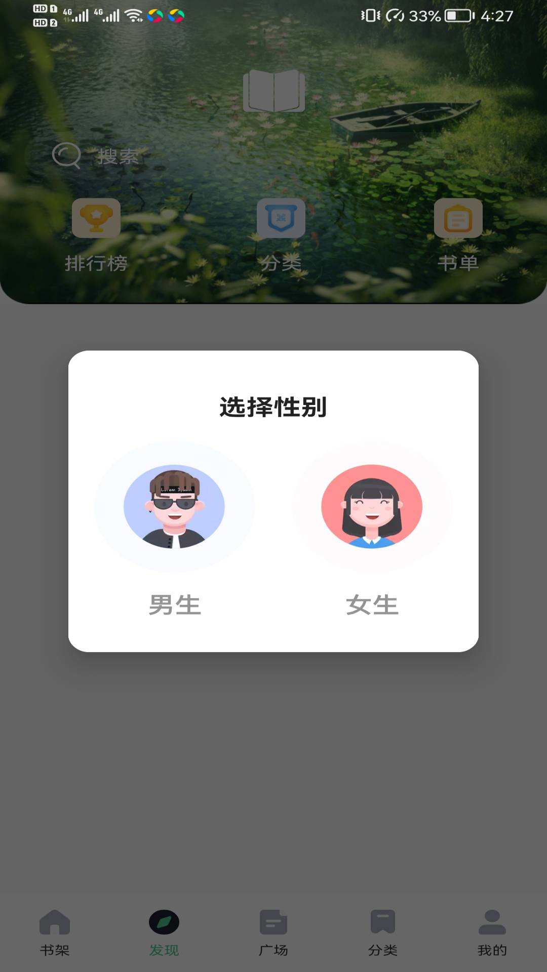 书包阅读安卓最新版