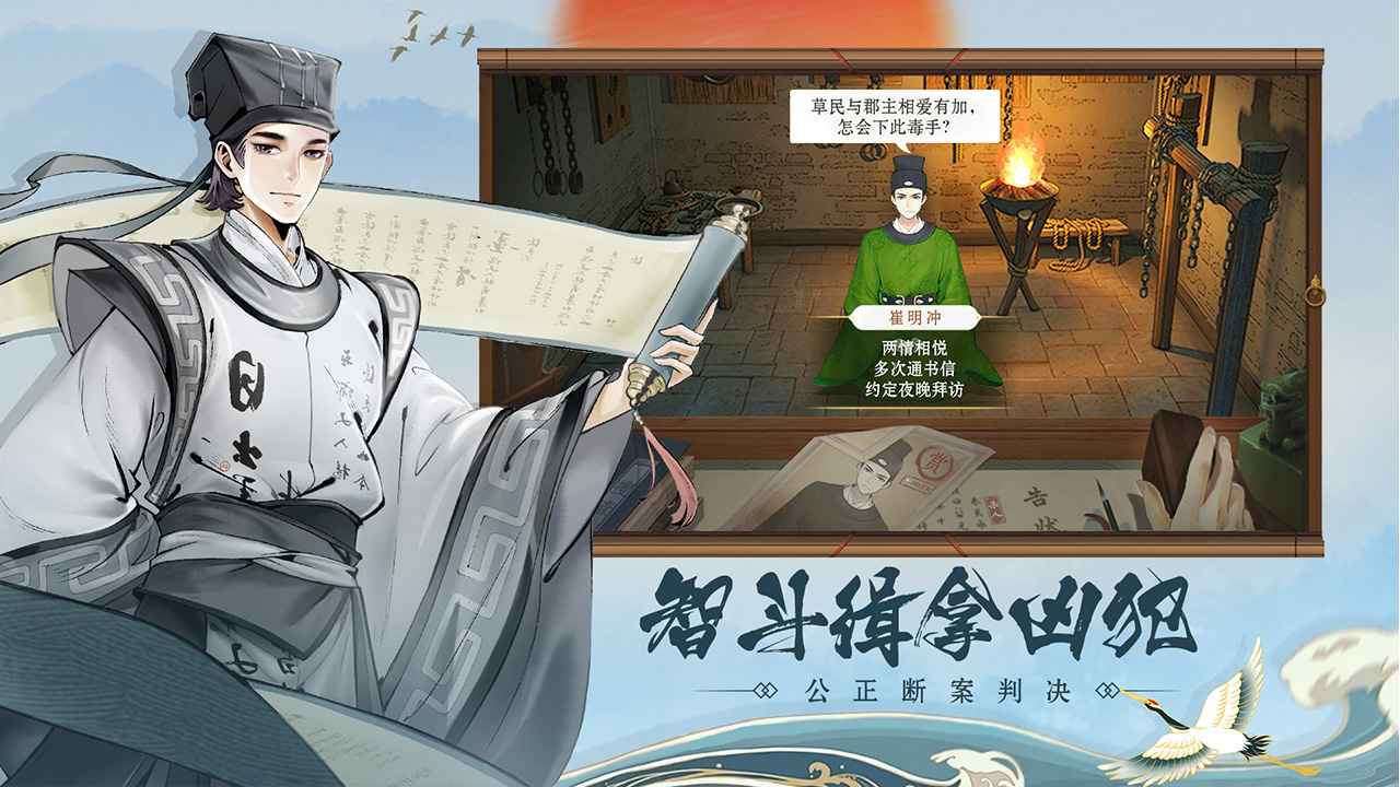 少年包青天最新版免费版