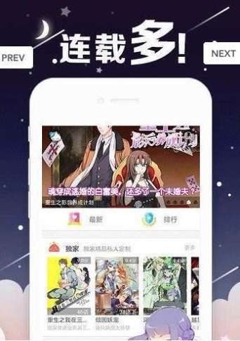 丫丫漫画高清无广告版