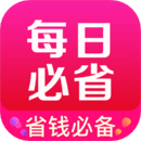 每日必省手机版最新版-每日必省app下载v2.5.9