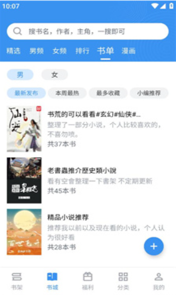 追书帝app