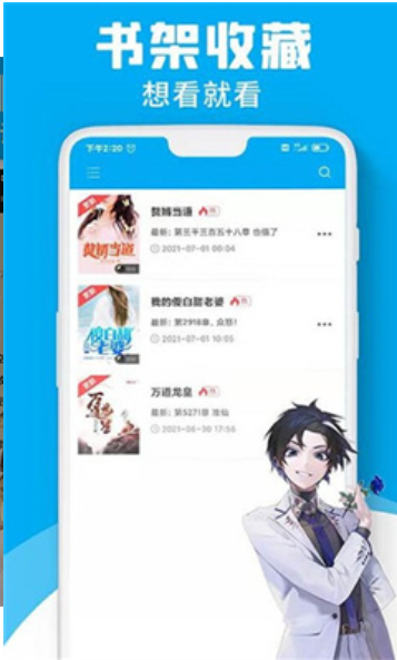 宜阅小说app