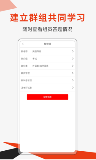 刷题神器免费版app