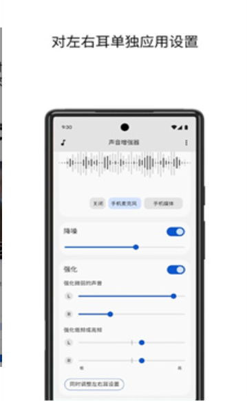 声音增强器app安卓版