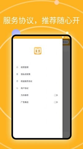 思看畅览阅读大师app