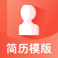 个人简历制作手机版app