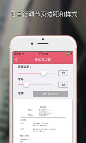 个人简历制作手机版app